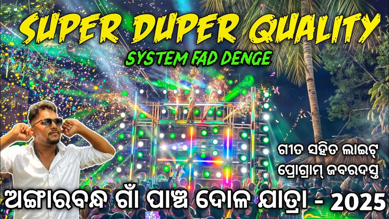 Dj Smile Professional Super Duper Quality Sound System Angarabandha Pancha Dola Yatra | Odisha Dhun
