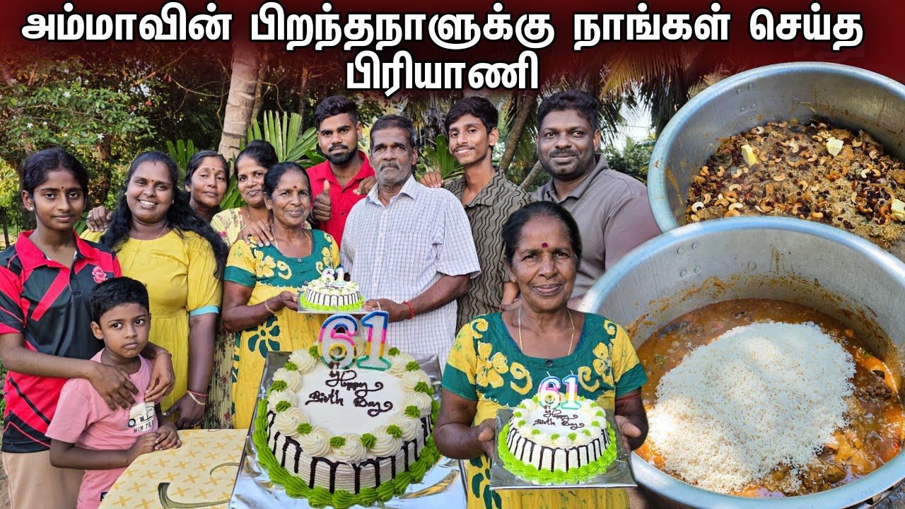 அம்மாவின் 61வது பிறந்தநாளில் நாங்கள் செய்த பிரியாணி | Our mother birthday 🎂 | vanni vlog 