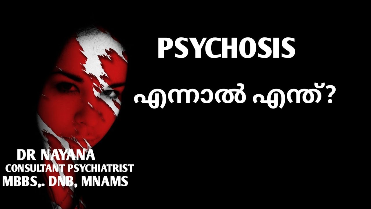 N:-138 PSYCHOSIS / WHAT IS PSYCHOSIS ? MALAYALAM/ PSYCHIATRIST/ DR NAYANA