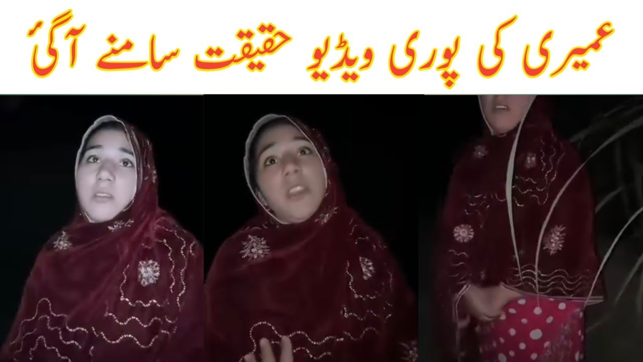 umairy new video viral | umairy full video viral | umairy 11 minutes 7 second 