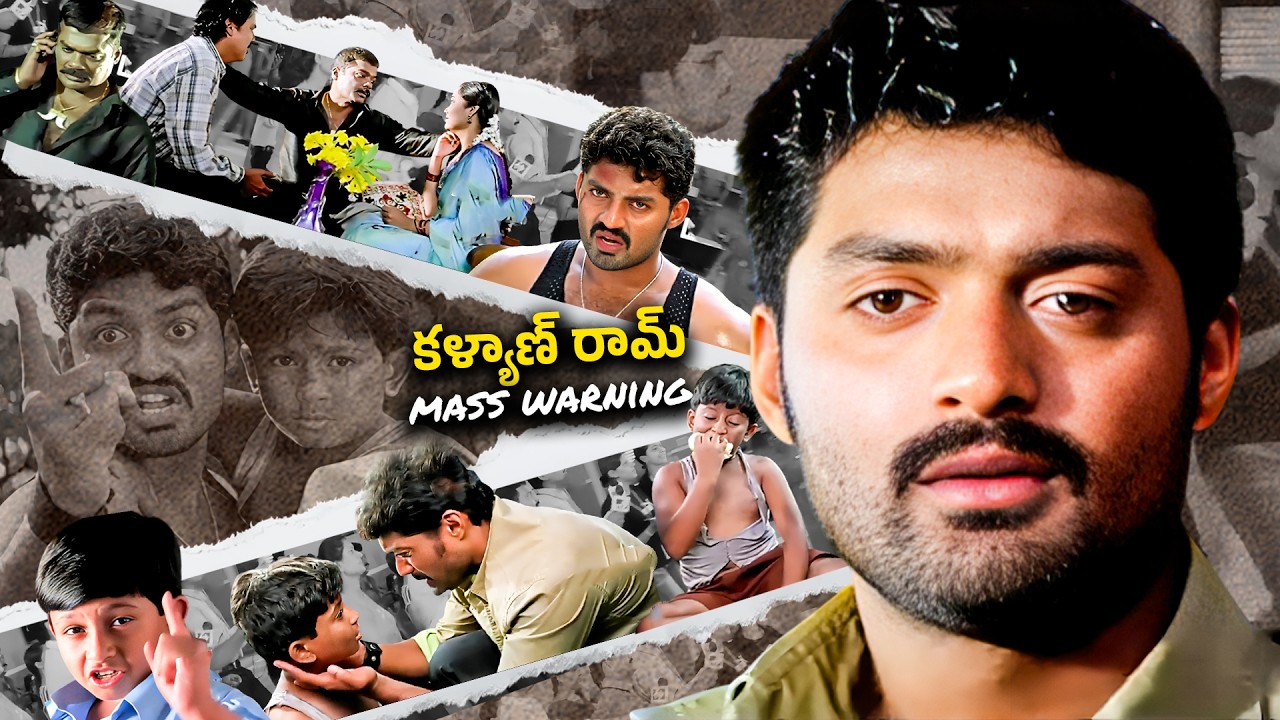 కళ్యాణ్ రామ్ మాస్ వార్నింగ్..Kalyan Ram & Diya Tollywood Best Action Scene | Telugu Movie Scene
