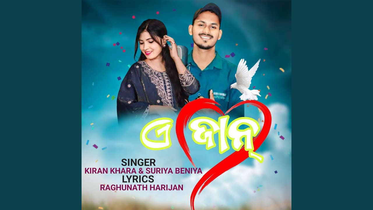 A Jaan Koraputia New Song