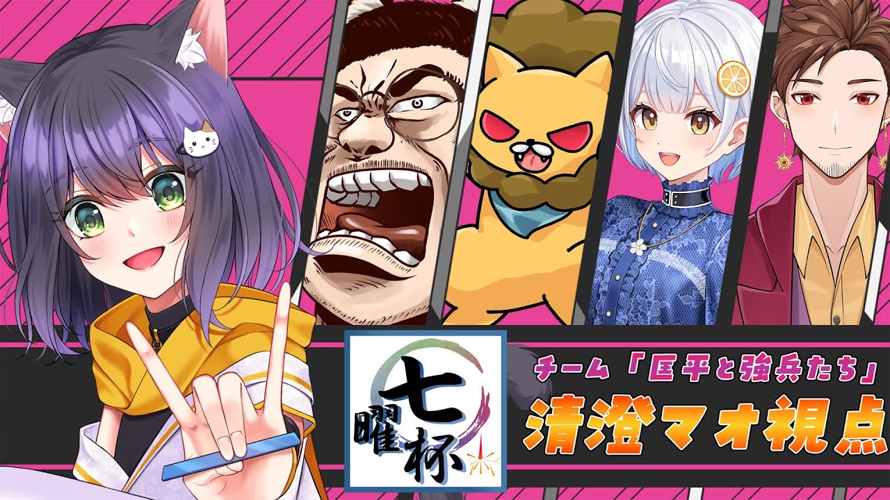 【#雀魂 #大会 】清澄マオの第3戦目！七曜杯第4節【#vpl 】【#麻雀 】