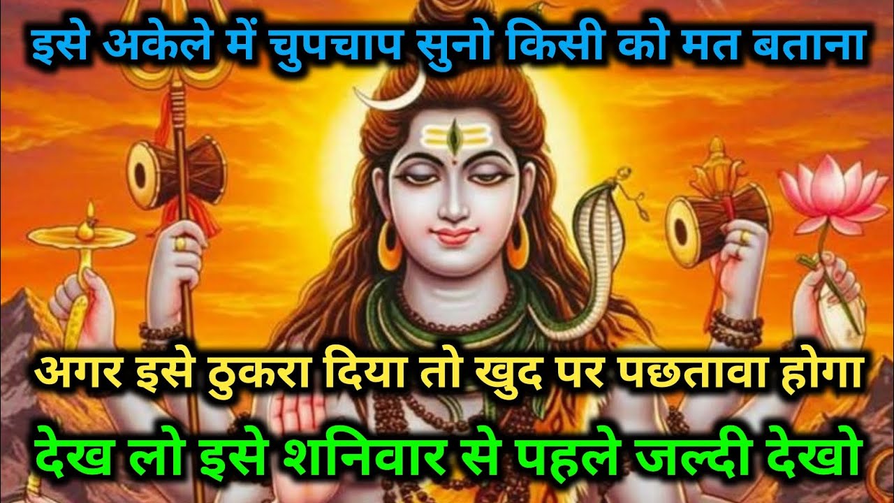✔️14 फ़रवरी 2026🔱 हर हर महादेव, कृपा की छाया सदा बनी रहे🕉️ भोलेनाथ के🟥 चरणों में ही हर सुख,🙏