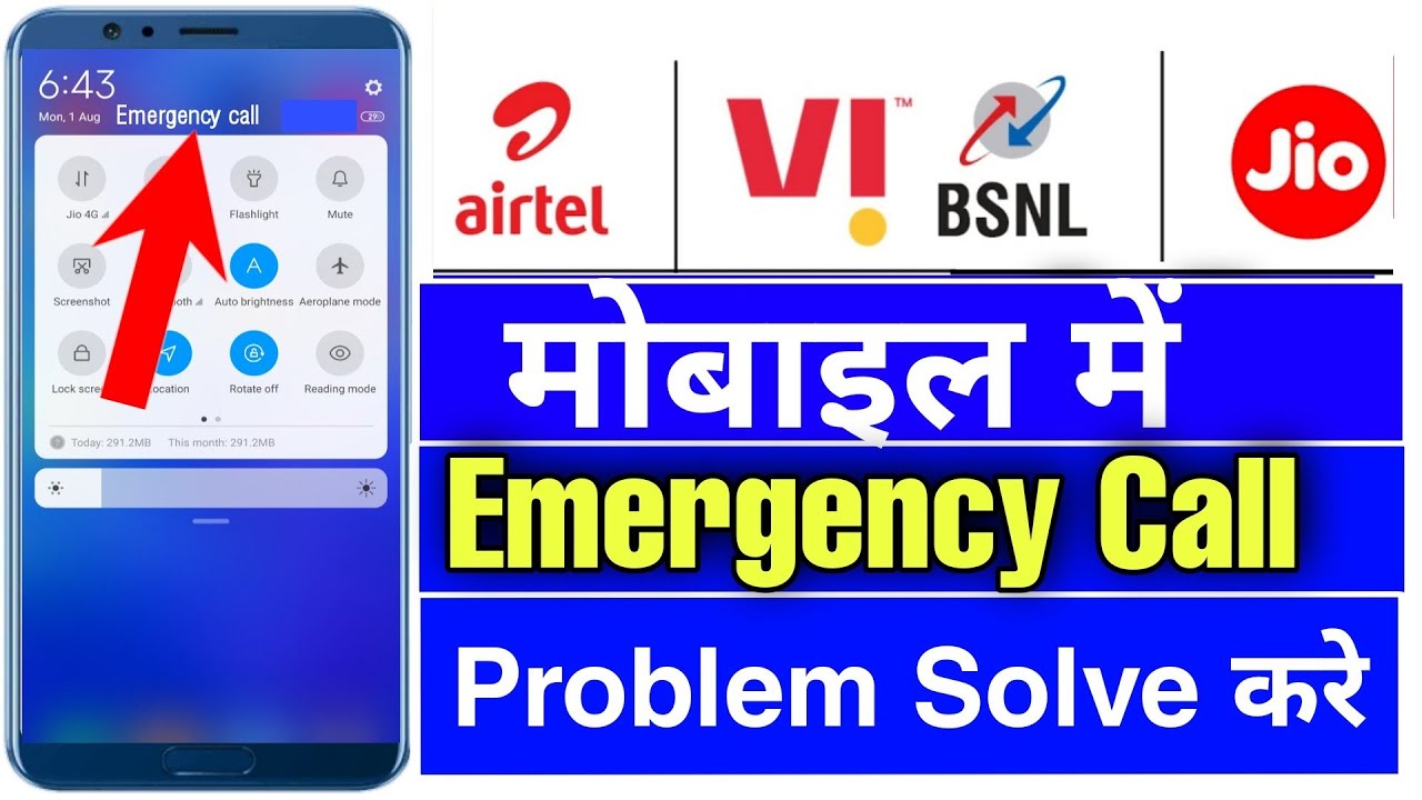 mobile emergency call problem !! how to fix emergency call problem in mobile