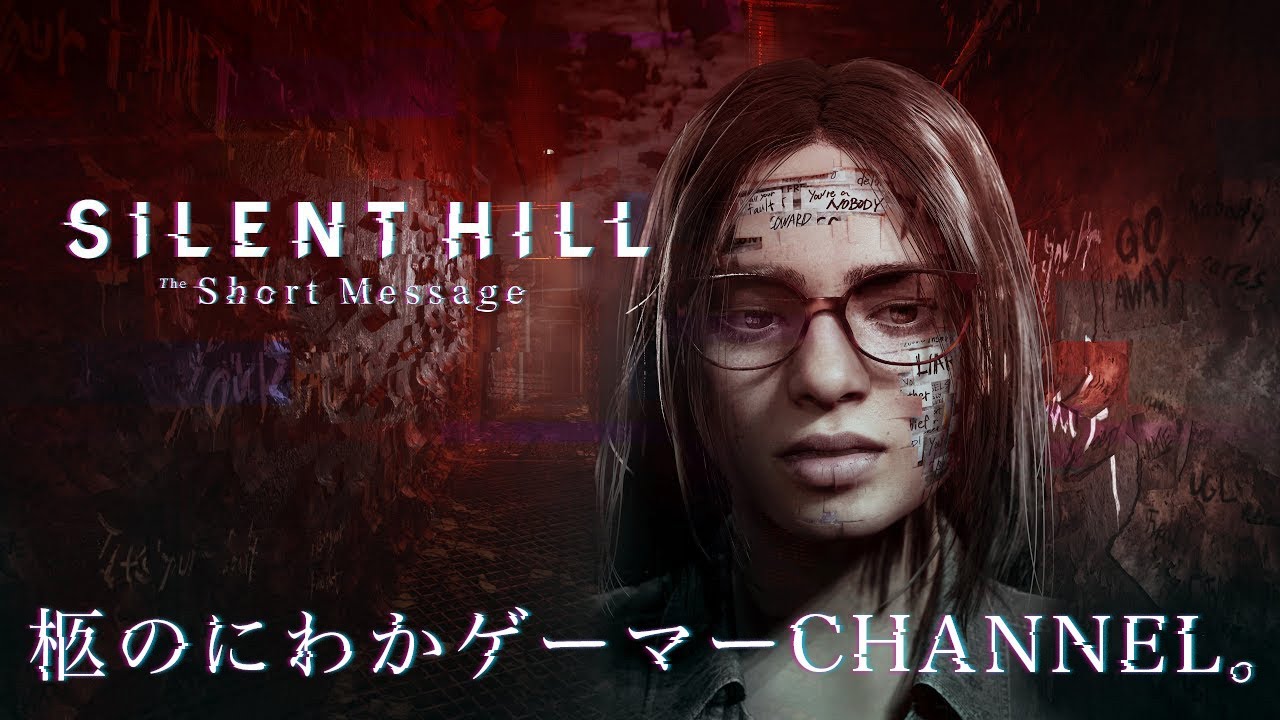 【初見】Silent Hill: The Short Message