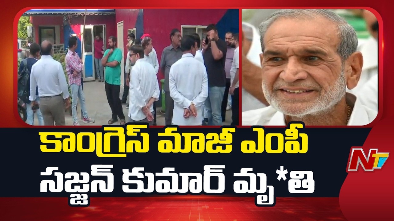Ex-Congress MP Sajjan Kumar, Serving Life Term In 1984 Riots Case, Dies At 80 | NTV Telugu
