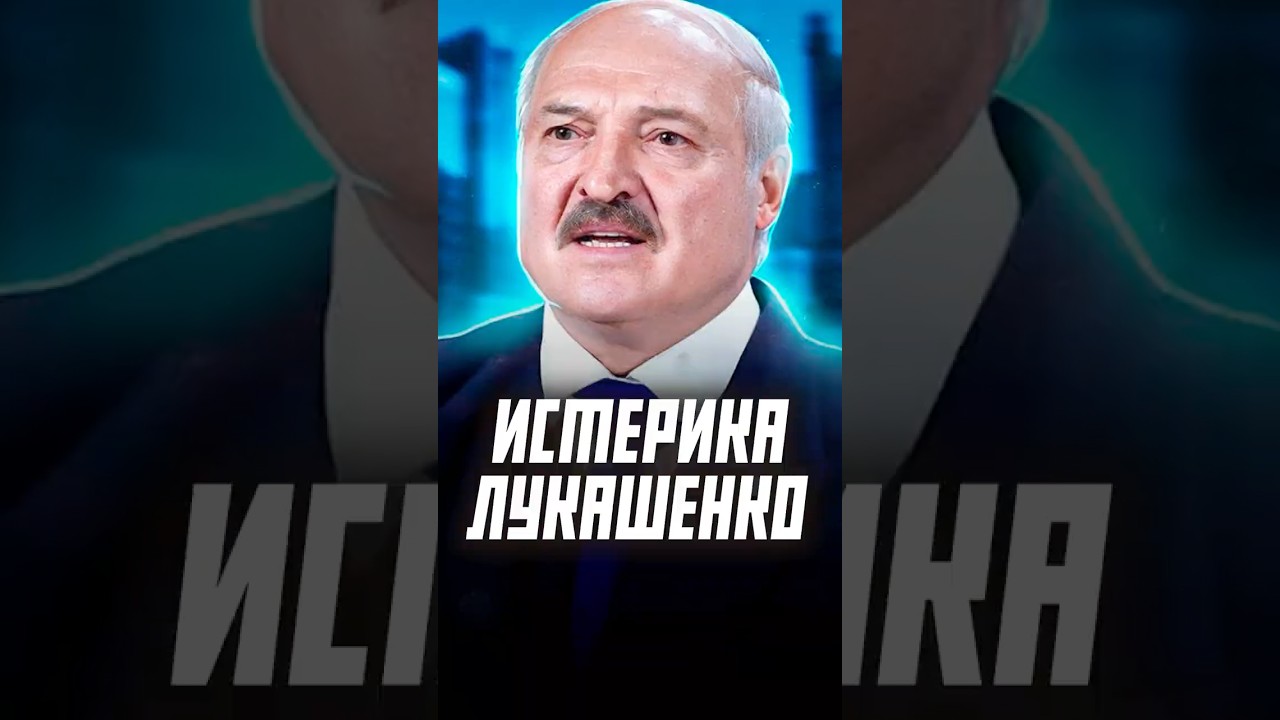 Lukashenko and Zelenskyy's War of Words #Belarus #Lukashenko #Politics