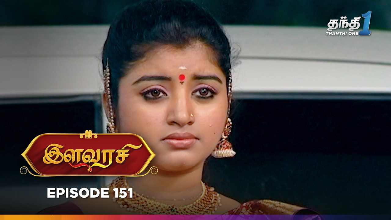 Ilavarasi | Episode 151 | இளவரசி | Thanthi One | 16th October 2024