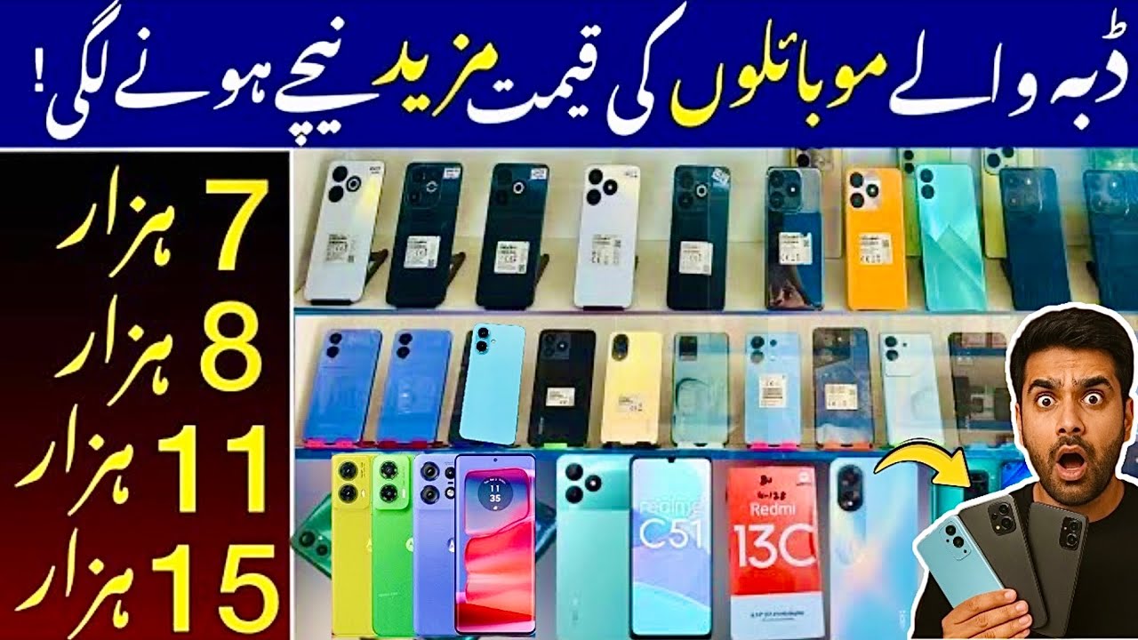 Saste Mobile Phones in Karachi Mobile Market | Mobile Price in Pakistan 2025