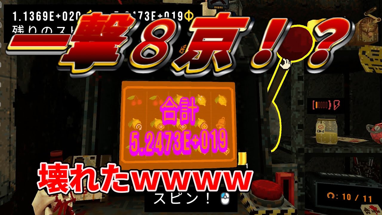 【クローバーピット】一撃が、お、、おっきぃ♡