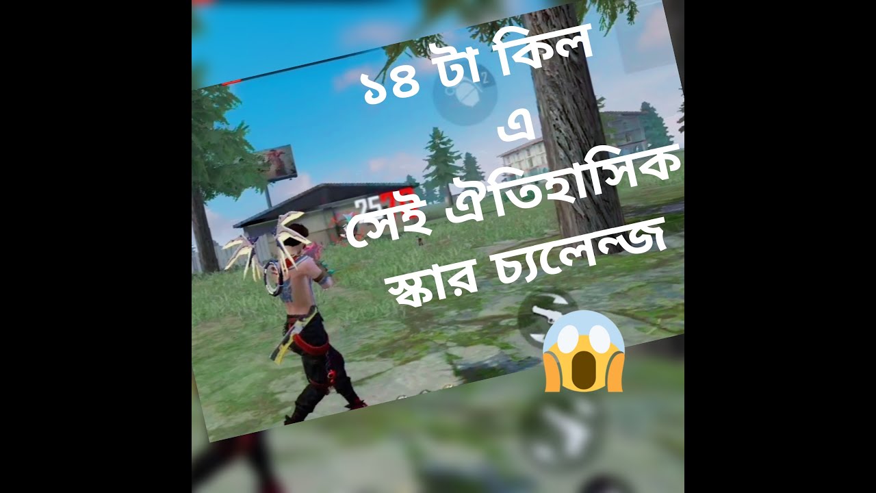 Only scar challenge in rank Mode