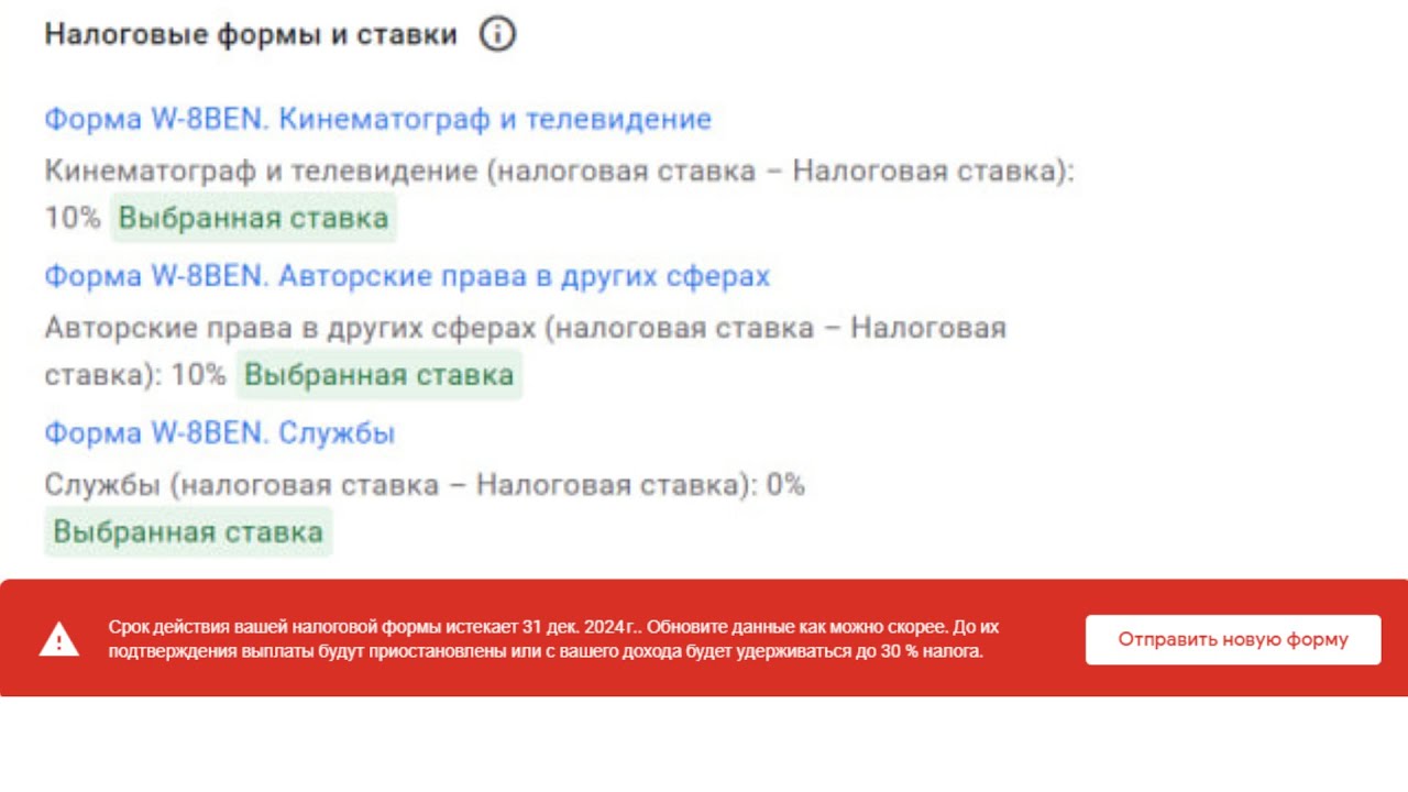 Как заполнить/обновить налоговую информацию в Google AdSense  | Пошаговая инструкция для всех стран