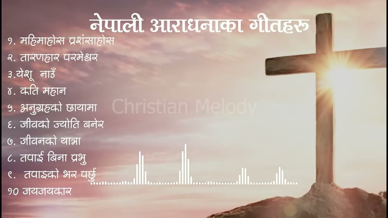 Nepali christian song.🤷🤷🤷🤷🤷