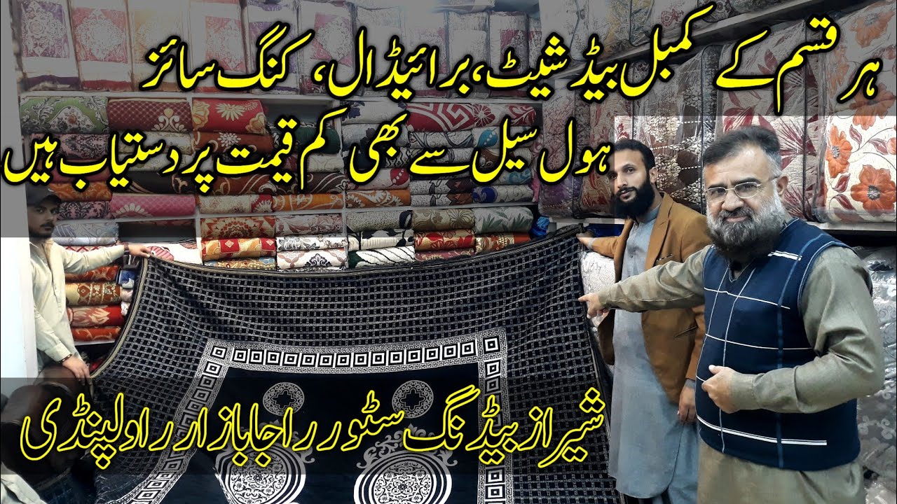 Sheraz Bedding Store Shop # 49 Faisal Cloth Market Raja Bazaar Rawalpindi Review Blankets Kambals