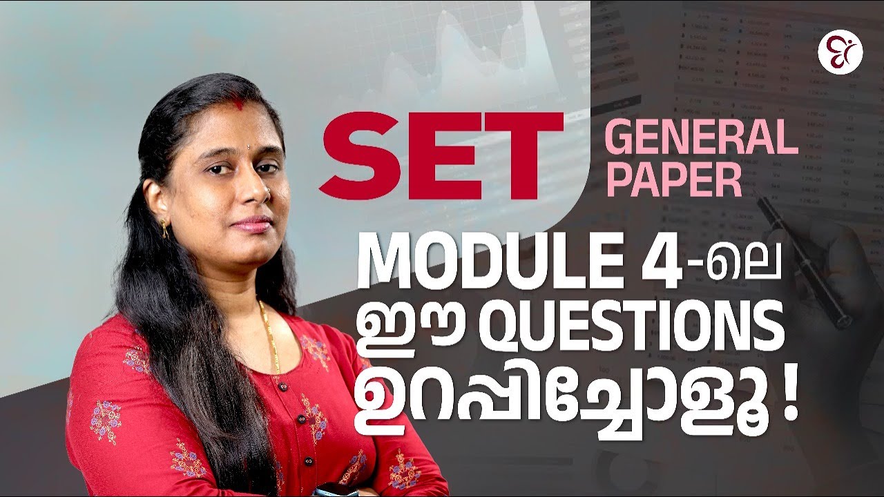SET PAPER -1 4th MODULE പഠിക്കാം മുൻവർഷ ചോദ്യങ്ങളിലൂടെ | SET GENERAL PAPER COACHING CLASS | SET EXAM