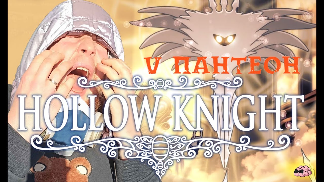 Hollow Knight ➼ Эта ужасная бабочка вынула мою душу... ➼ 42 серия