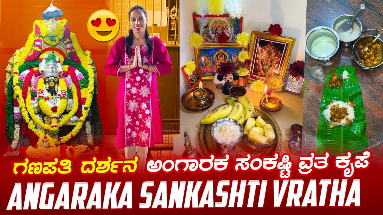 Angaraka Sankashti – The Most Powerful Tuesday🙏| Ganapati Darshan,Puja & Fasting | ಗಣಪತಿಯ ಮಹಾ ಕೃಪೆ ✨