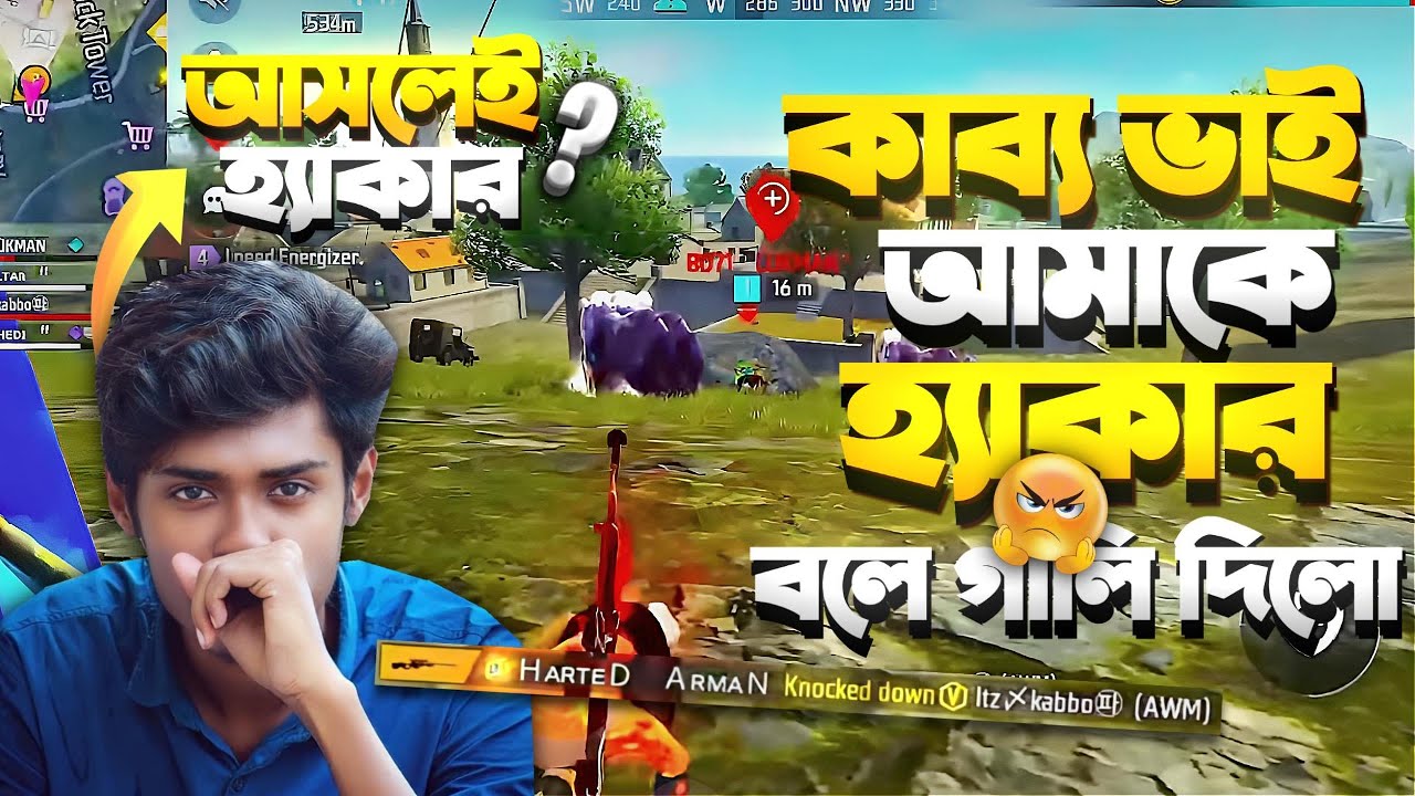 Itz Kabbo ভাইয়ের Full Squad একাই মেরে দিলাম 😮 মাইর খেয়ে কাব্য ভাই সহ সবাই Hacker বলে 😱 #freefire
