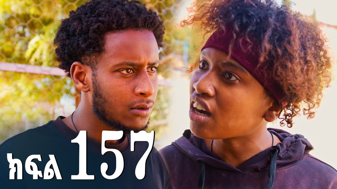 ኖላዊ (ክፍል 157)