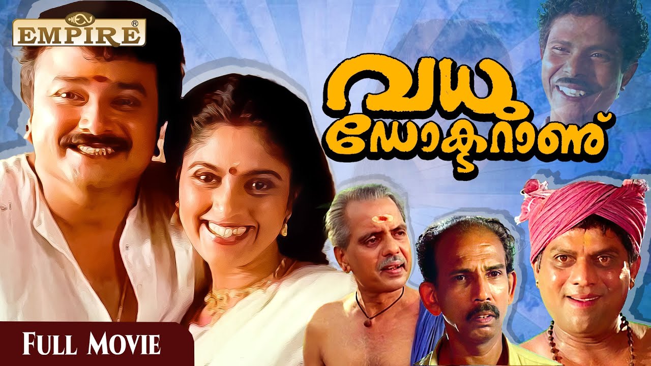 Vadhu Doctoranu Malayalam Full Movie | Jayaram | Nadia Moidu |