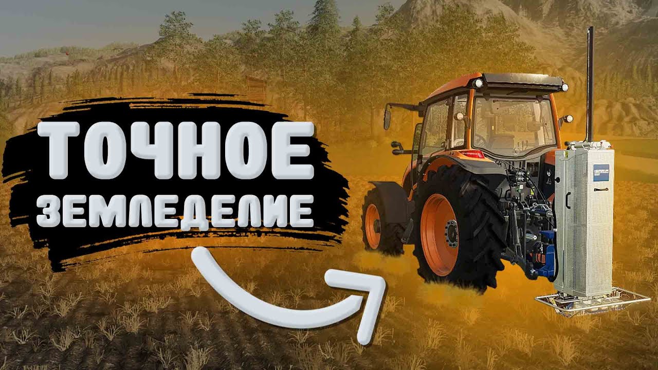 ОБЗОР НОВОГО DLC ТОЧНОЕ ЗЕМЛЕДЕЛИЕ (PRECISION FARMING) 🚜 FARMING SIMULATOR 19