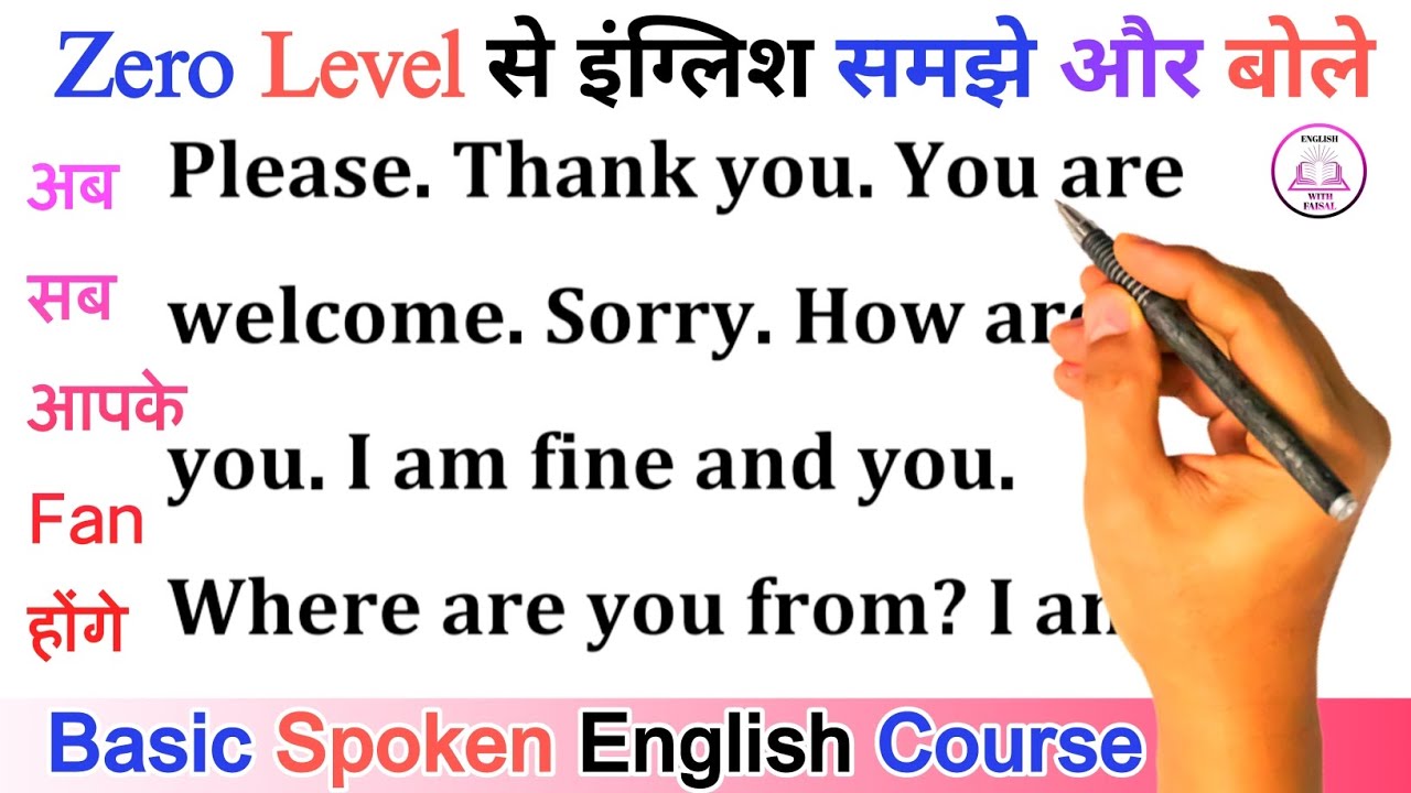 Zero से इंग्लिश पढ़ना कैसे सीखें / अंग्रेजी कैसे सीखें / Learn English / Speak English / Day 10