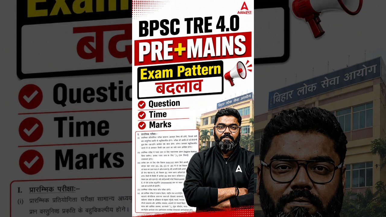BPSC TRE 4.0 NEW EXAM PATTERN PRE+MAINS #bpsctre4 #bpsctre4latestnews #Bpsctre4exampattern #bpsctre