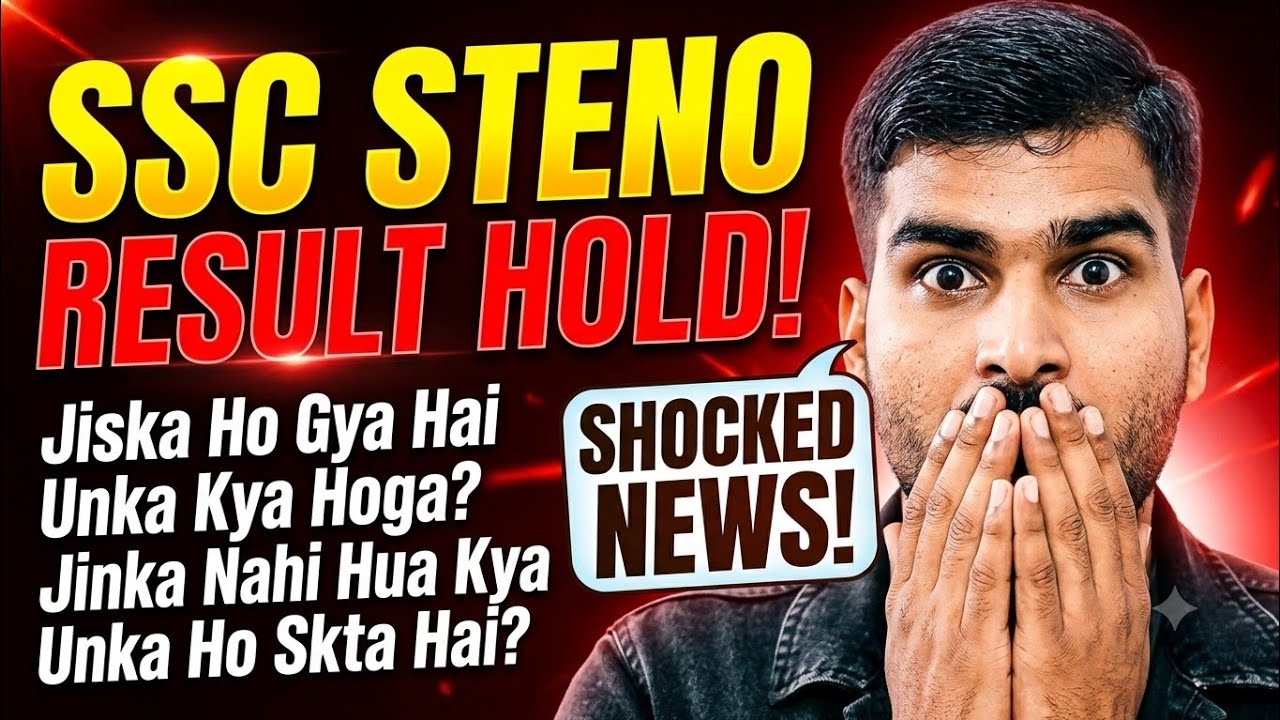 SSC STENO RESULT HOLD अब क्या होगा आगे 🔥 #sscstenoresult #sscsteno #shorthand #hindistno 