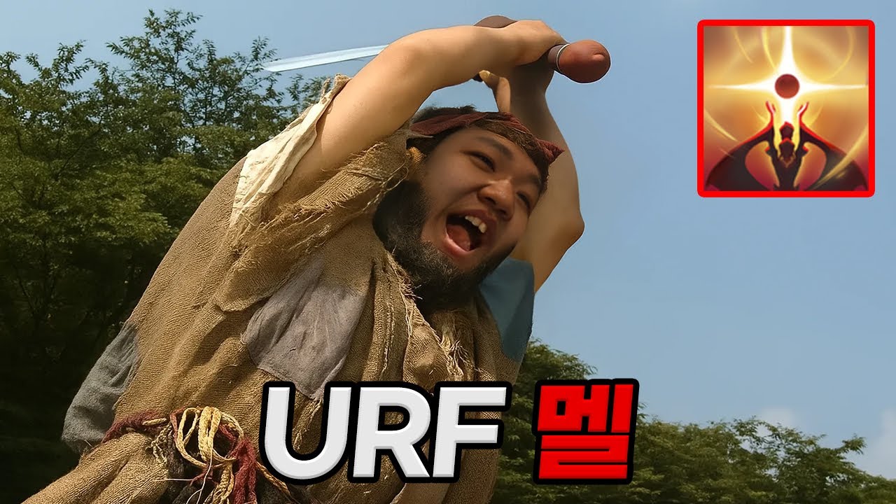 [URF] 프레이 멜 : 반사+처형 우르프 벨붕 챔피언