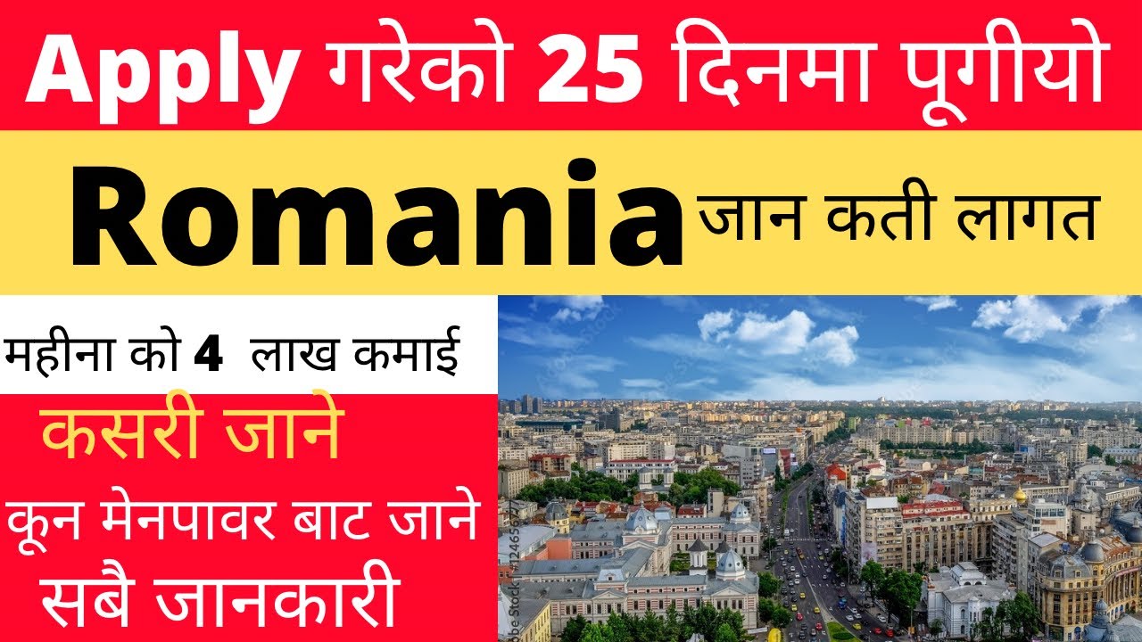 how to apply romania work visa from nepal | dubai to romania work visa 2022 | Nepal bata romania