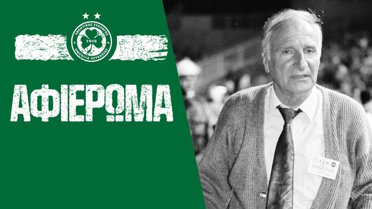Αφιέρωμα | Ιόντσο Άρσοφ