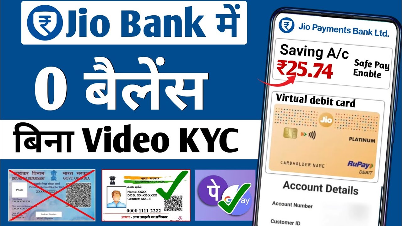 Without KYC | jio payment bank account open 2024 | jio Bank account kaise khole 2024 |