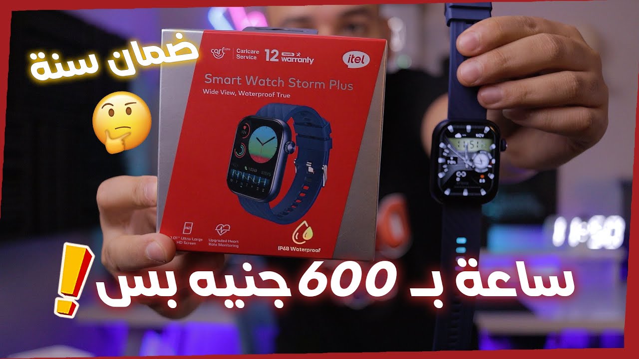 مراجعة itel Storm Plus  – ساعة ذكية بسعر جامد؟ وهل فعلاً تستحق؟