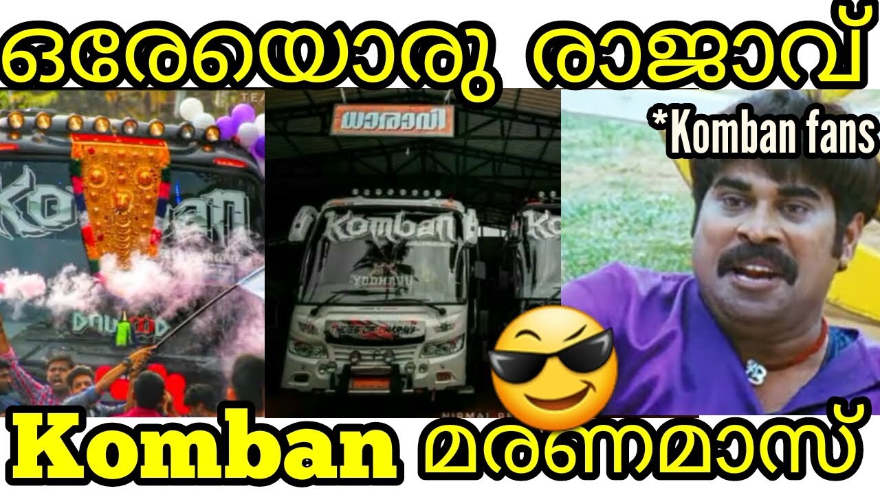 ഒരേയൊരു രാജാവ് കൊമ്പൻ|Komban|Troll Master Malayalam|TMM|ARJUN TROLLS