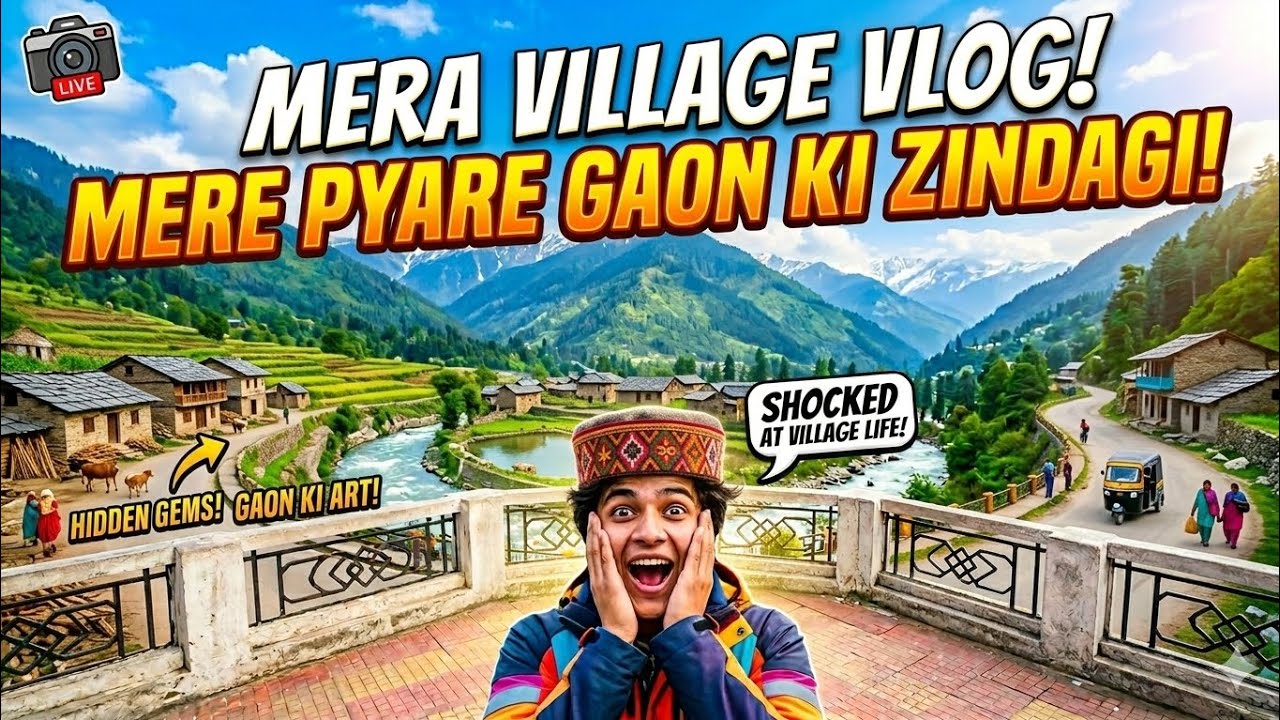 मेरे गांव के बिगड़ते हालात।#FunnyVlog#DesiComedy#DailyVlog#IndianYouTuber#ComedyVideo#FunTime