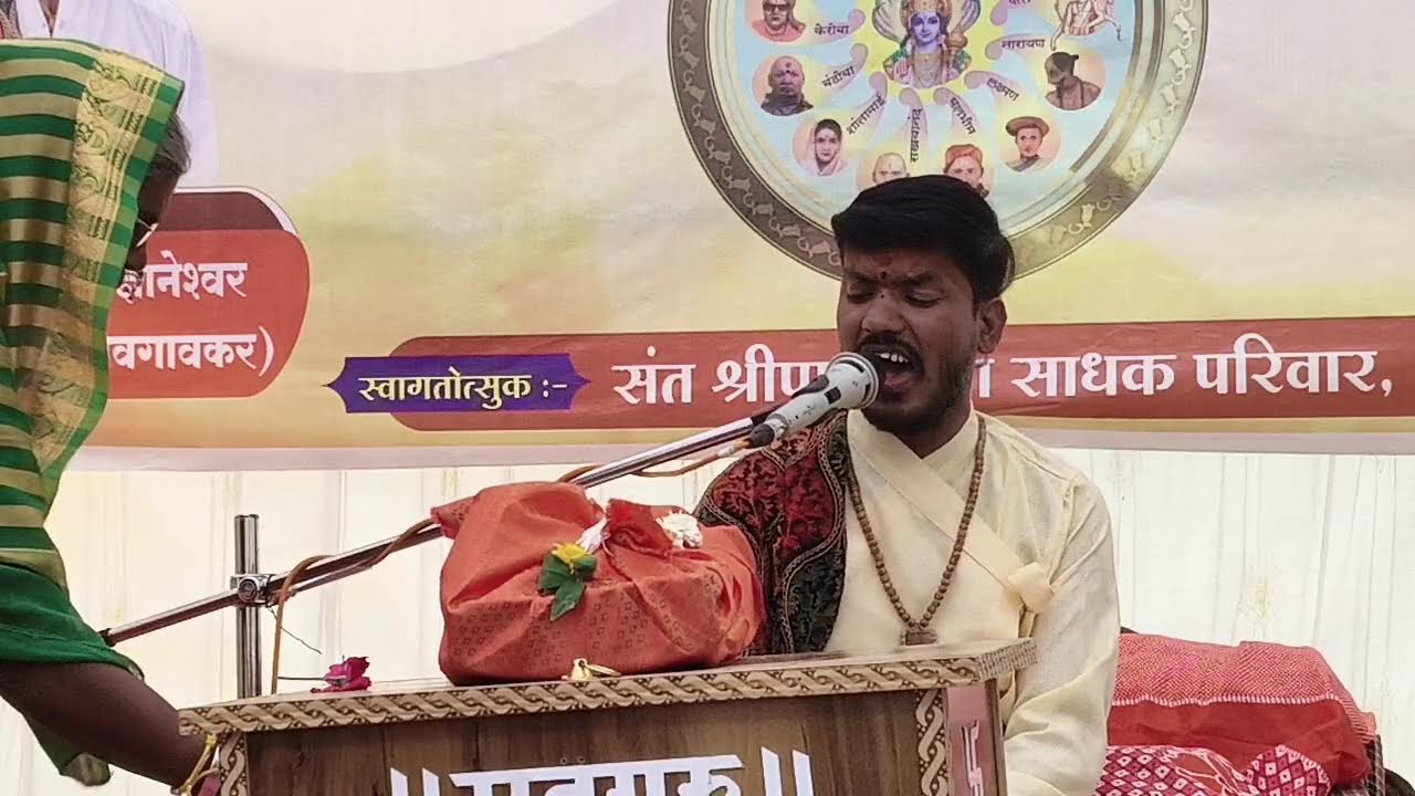 धर्मभुषण ह.भ.प. ज्ञानेश्वर महाराज गावडे (शेवगावकर(भोकरदन येते) 4 दिवसांची कथा