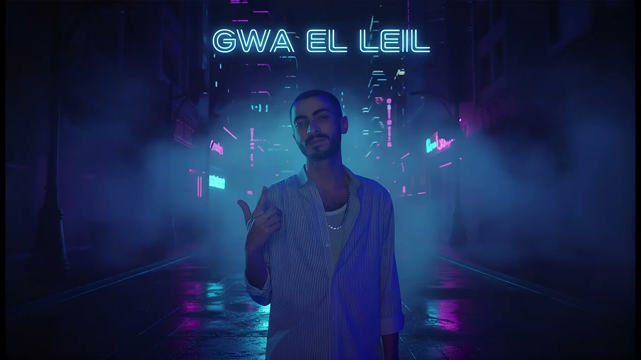 Khaled KB - Gwal El Leil l جوه الليل (Official Audio) [Remastered]