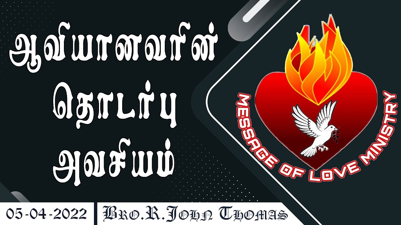 Audio sermon | Bro.R.John Thomas | MOLM | Meignanapuram | Madurai | Nagercoil | Thiruppur | Covai |