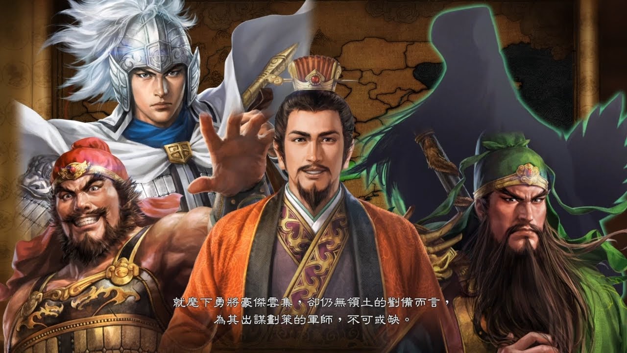 三國志14 - 全劇本開局介紹 (Romance of the Three Kingdoms XIV all scenarios introduction)