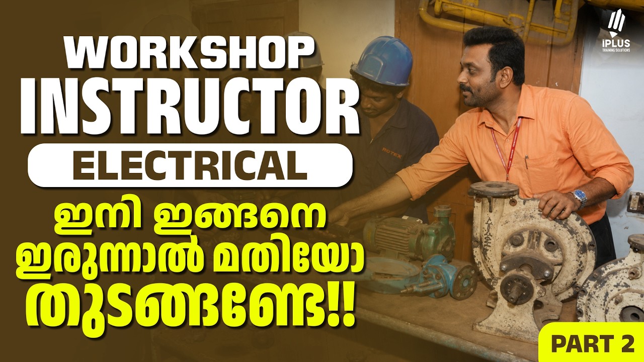 WORKSHOP INSTRUCTOR ELECTRICAL- 2026⚡ | പഠിച്ചു തുടങ്ങാം..| FUNDAMENTALS OF AC SYSTEMS PART- 2