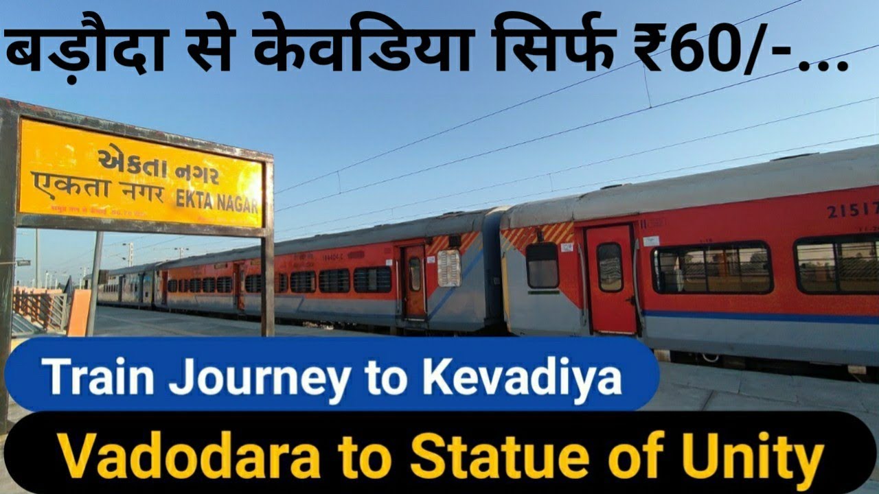 Vadodara to Ekta Nagar Train Journey Vlog | बड़ौदा से केवडिया की सबसे सस्ती रेल🚆यात्रा सिर्फ 60₹...