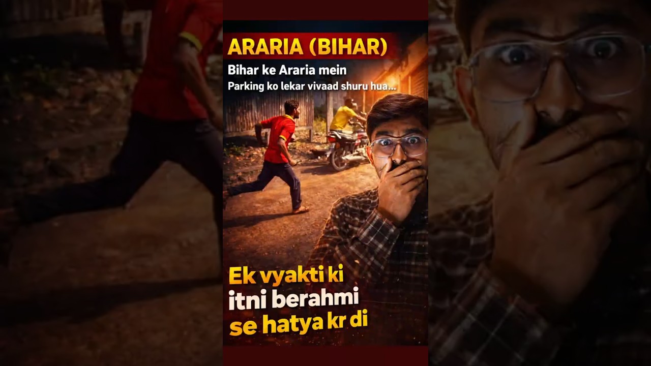 &ldquo;Parking Jhagde ne le li 2 jaan 😳 | Araria Bihar Shocking Case&rdquo; | #Araria#BiharNews#BreakingNews#sad