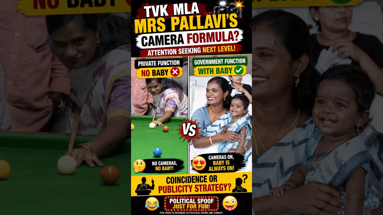 TVK MLA Pallavi&rsquo;s Camera Formula? | Private Event vs Government Event | Political Spoof | CM VIJAY |