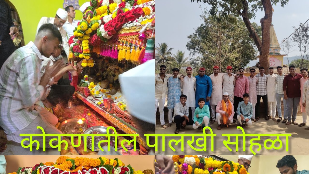 कोकणातील पालखी सोहळा 2026 🚩🙏🌻🔥. #shimaga #kokan #palkhisohla 