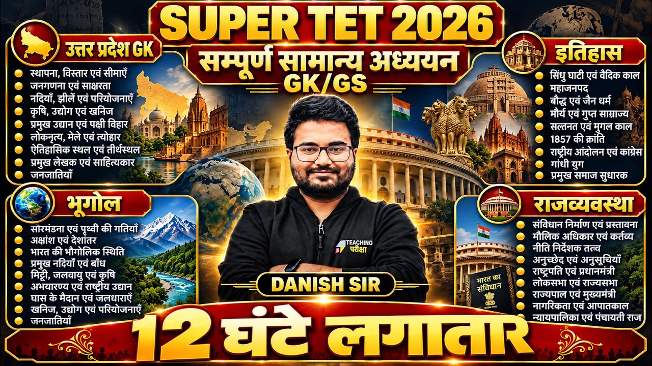 UP Super TET 12 Hour Marathon | Current Affairs, UP GK, History, Geography, Polity by Danish Sir