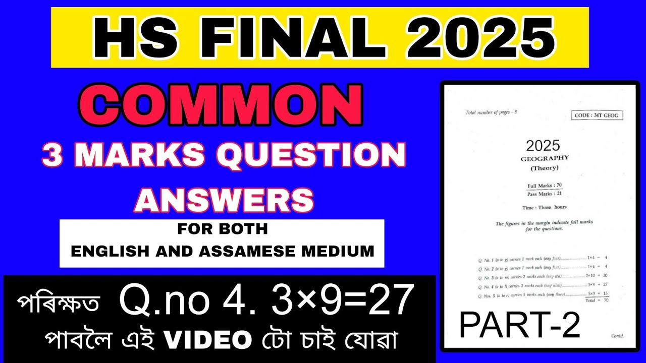 Hs 2nd year geography important questions answers 2025 | class 12 Geography 3 marks questions P-2