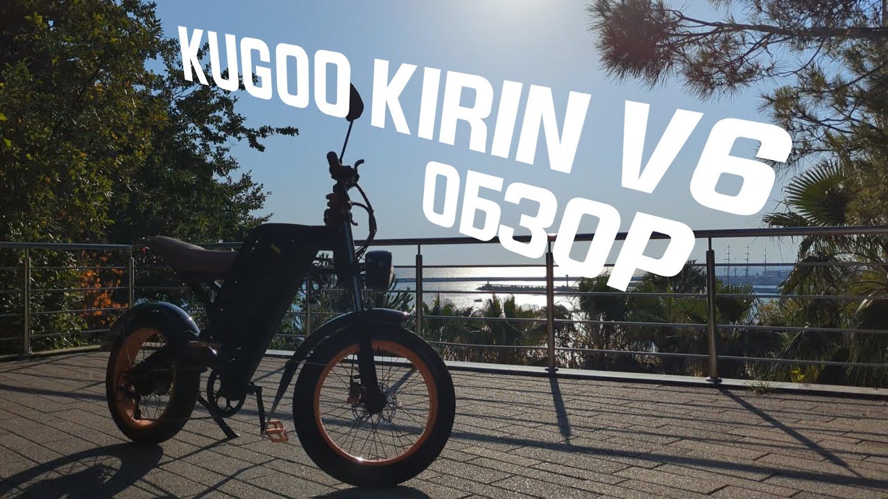 Kugoo Kirin V6 Обзор