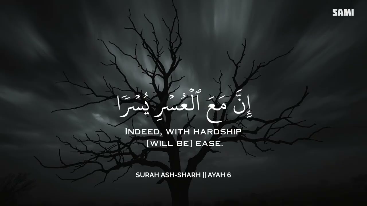 رح سمعك وقلبك بالقرآن❤️🎧 وأستمع لتلاوة هادئه بصوت عبادي حسام | راحة نفسية😌 | Abbadi Houssem