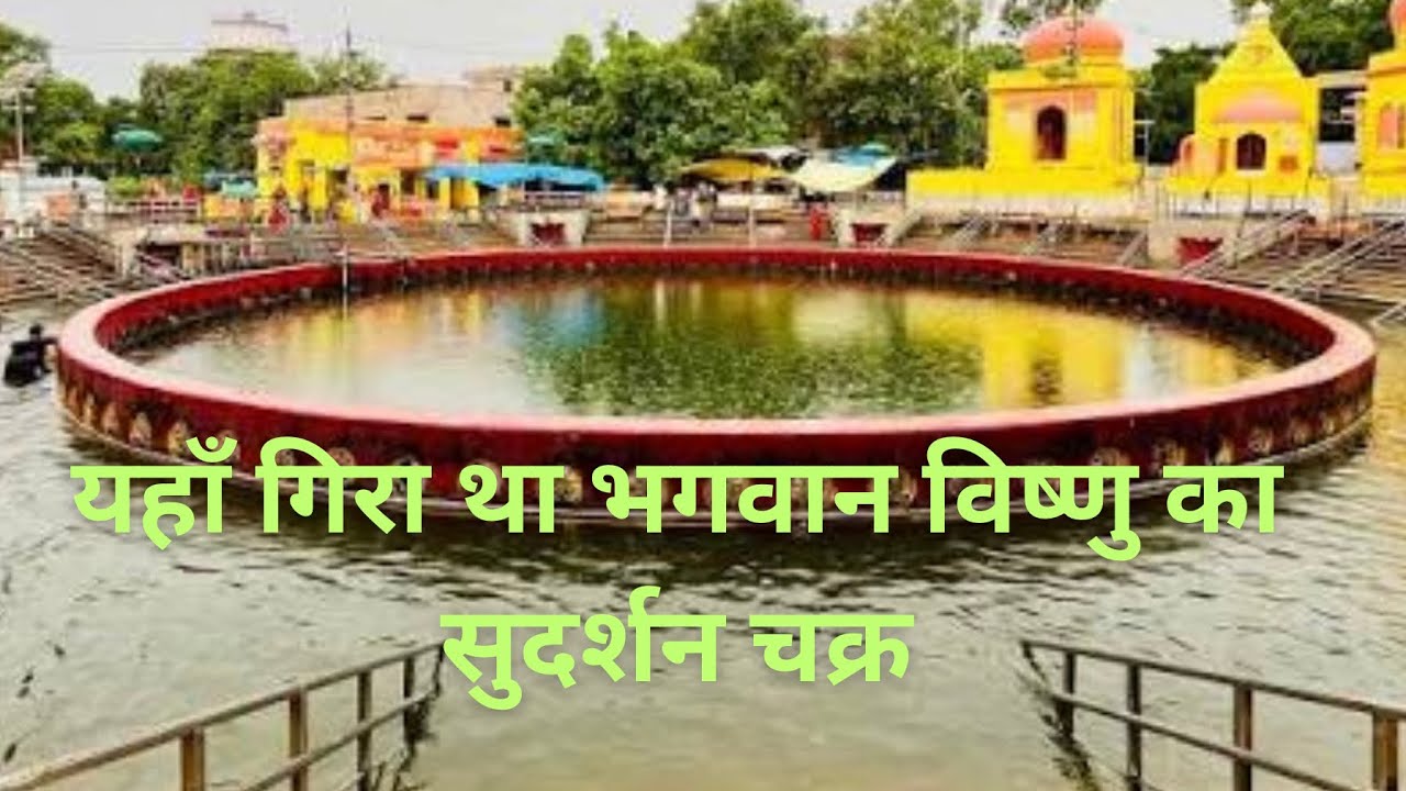 नैमिषारण्य MATA LALITA MANDIR #vikasbhatnagar1981 